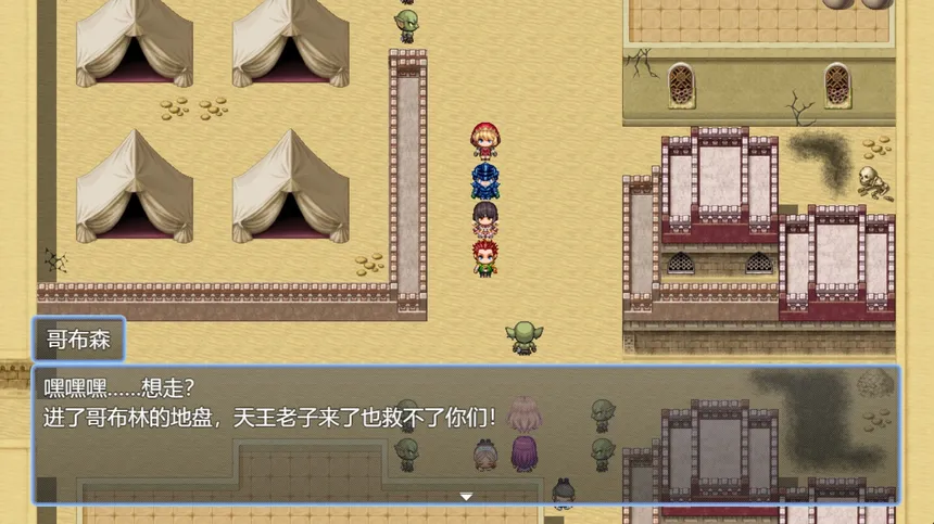 Скриншот 5 к игре 少年亚瑟：西域传说