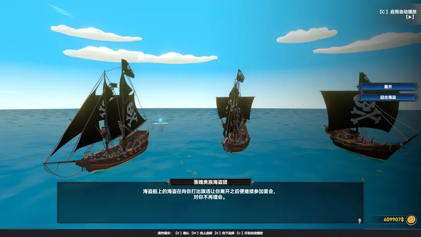 Скриншот 7 к игре Mystical Maritime Adventure