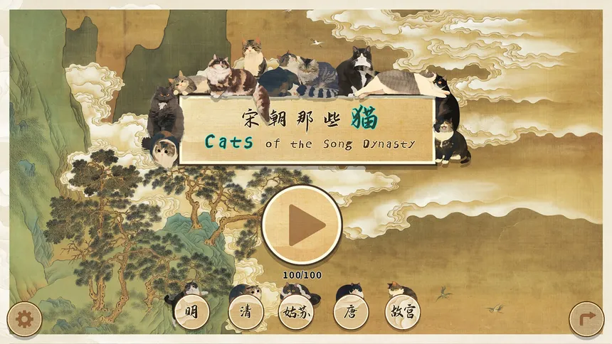 Скриншот 3 к игре Cats of the Song Dynasty