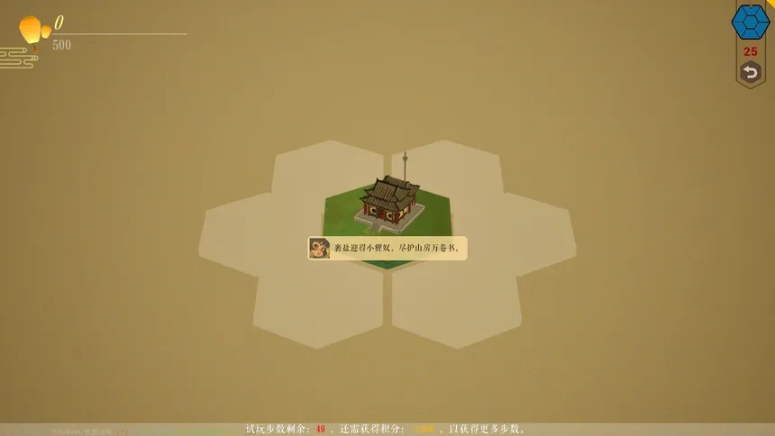 Скриншот 1 к игре 千里山河录