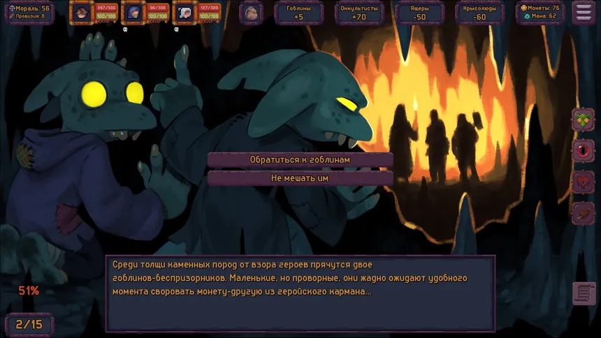 Скриншот 2 к игре Slay or Fall