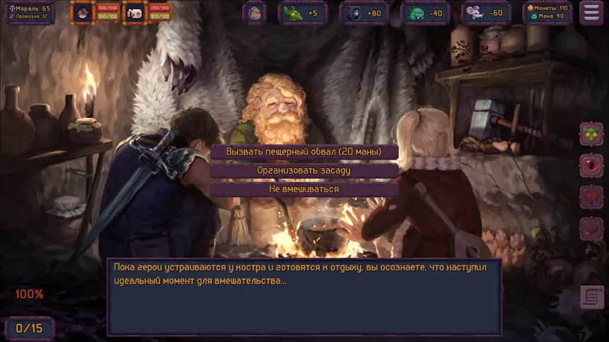 Скриншот 6 к игре Slay or Fall
