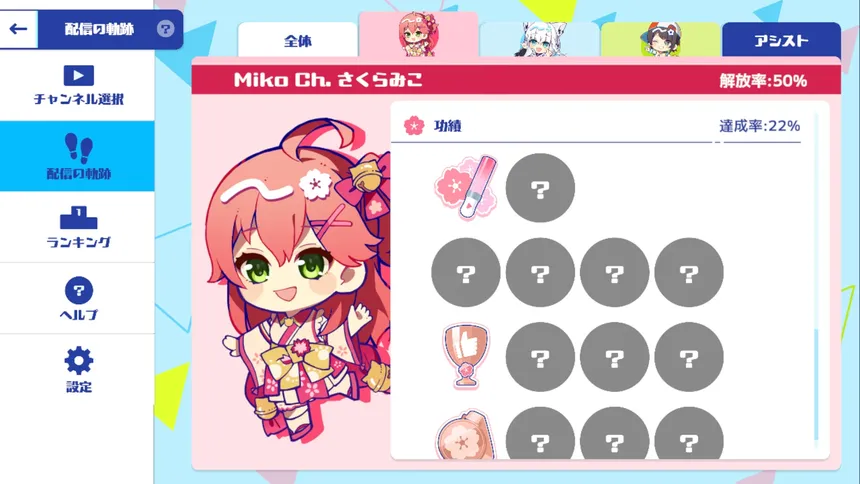 Скриншот 6 к игре ホロポップ