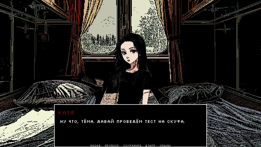 Скриншот 2 к игре Сумеречный Экспресс