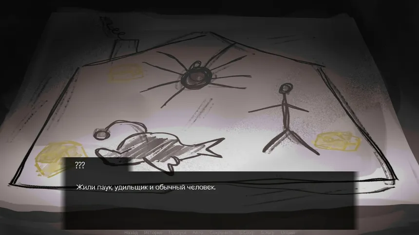 Скриншот 1 к игре У вас есть СОЛЬ?