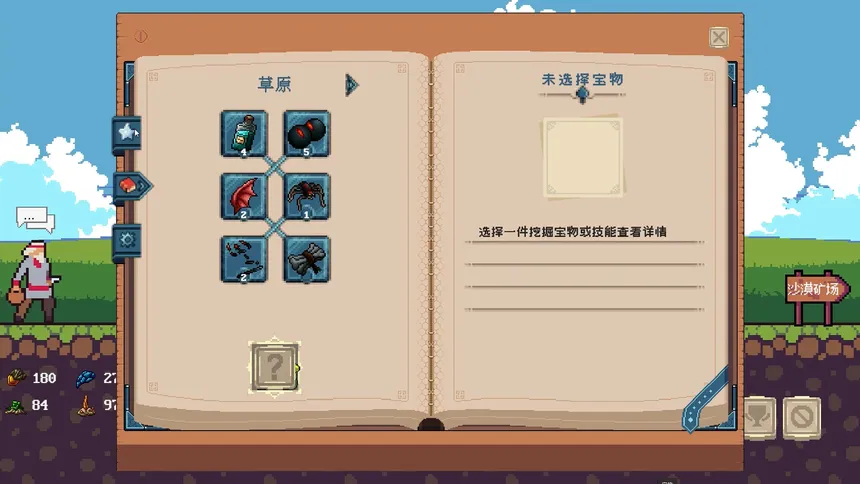 Скриншот 3 к игре Mining And Achievements 挖矿与成就