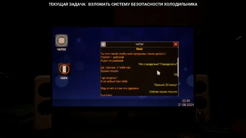 Скриншот 3 к игре ENDME