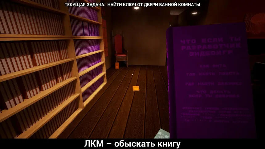 Скриншот 5 к игре ENDME