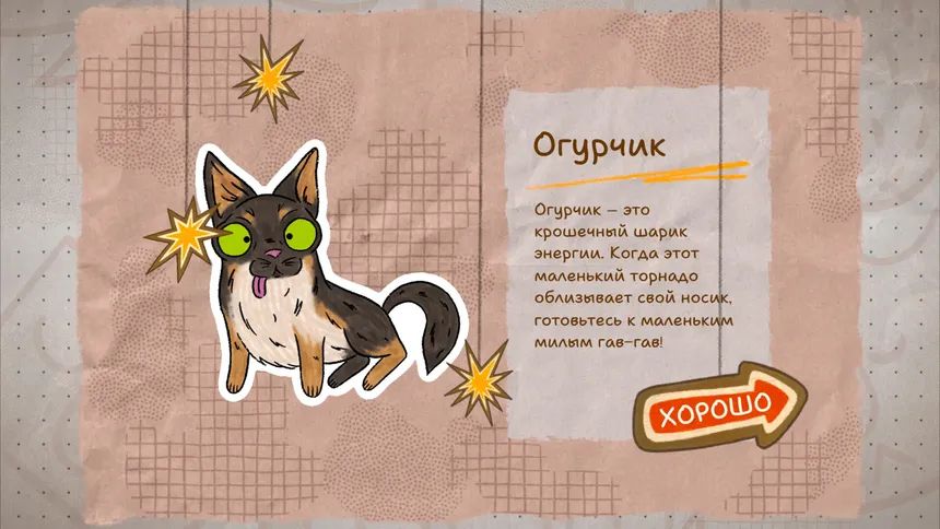 Скриншот 6 к игре Eyes That Hypnotise