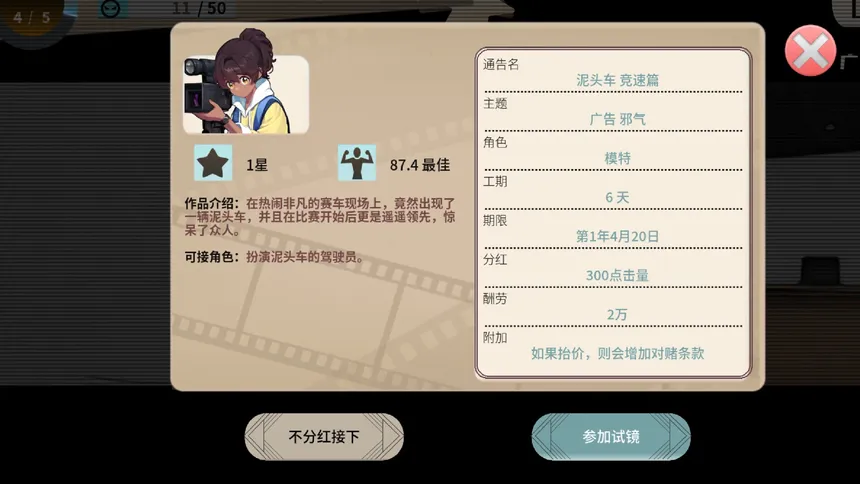 Скриншот 4 к игре TIME TO STARⅡ偶像之路终极版