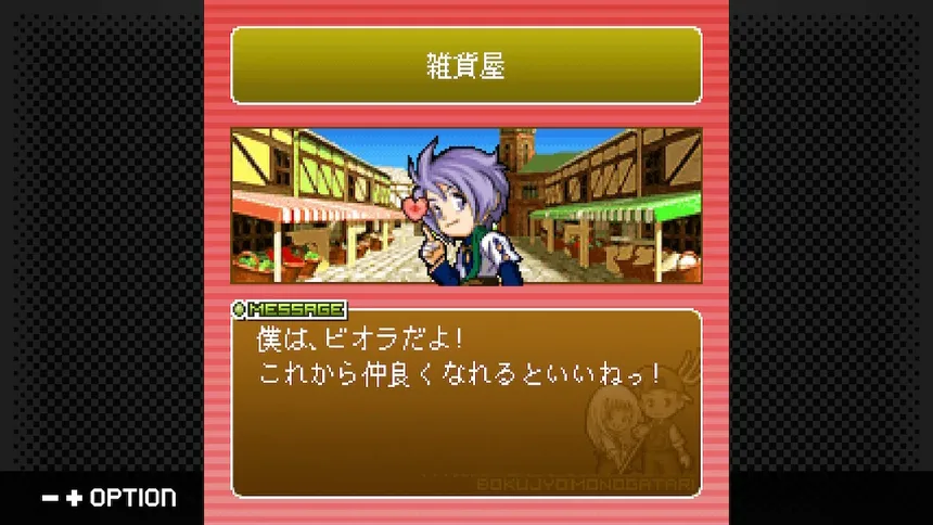 Скриншот 2 к игре G-MODEアーカイブス+ 牧場物語モバイル Life&Love