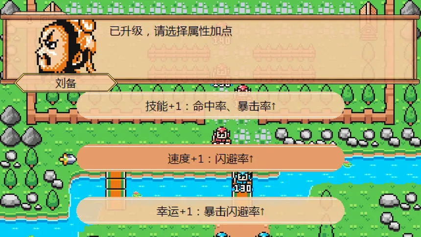 Скриншот 4 к игре The Hilarious Three Kingdoms 爆笑三国
