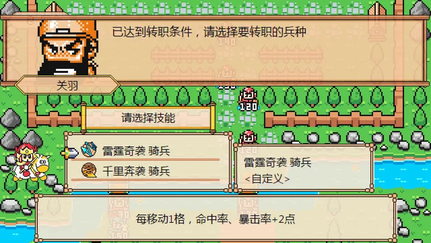 Скриншот 5 к игре The Hilarious Three Kingdoms 爆笑三国