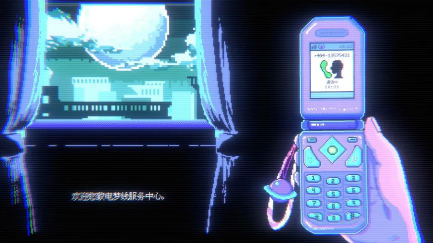 Скриншот 1 к игре Dreamline 404