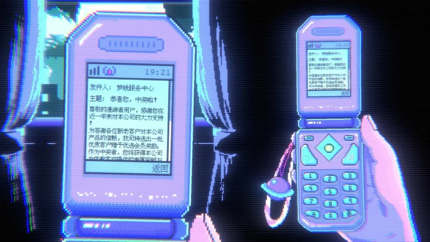 Скриншот 3 к игре Dreamline 404