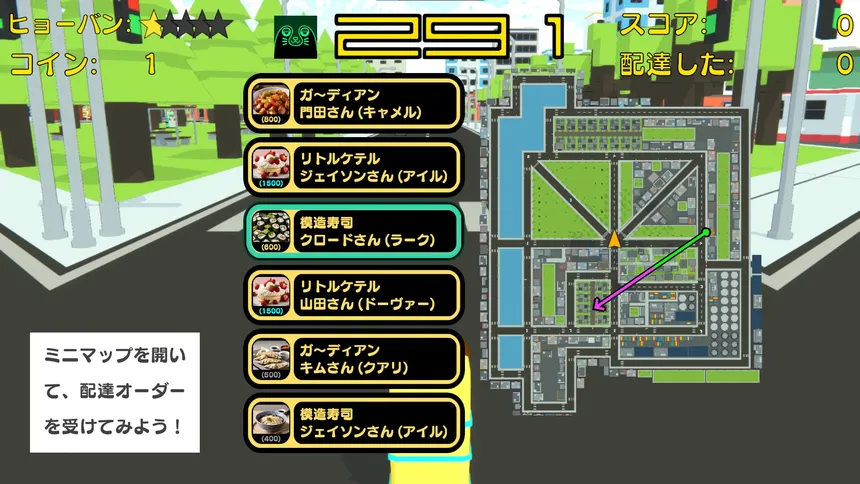 Скриншот 2 к игре Delivery Pon-chan