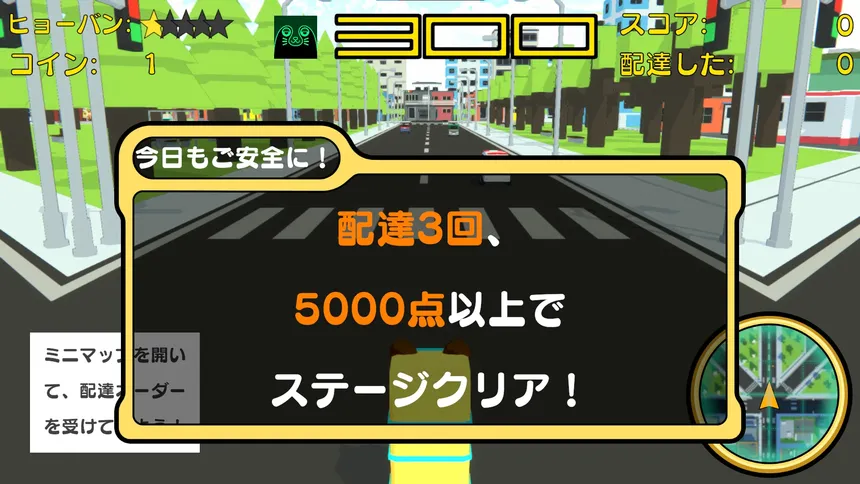Скриншот 8 к игре Delivery Pon-chan