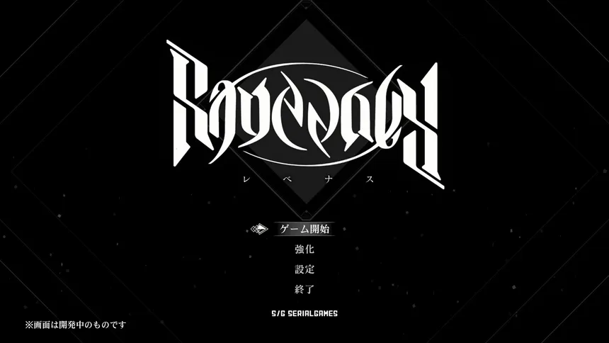 Скриншот 1 к игре Ravenous