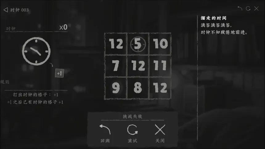 Скриншот 5 к игре Numbers of Everything