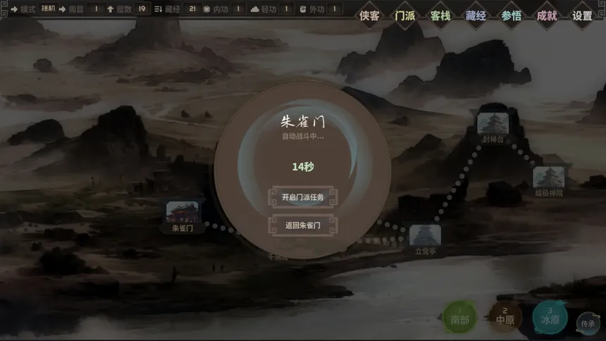 Скриншот 1 к игре 懒人也江湖