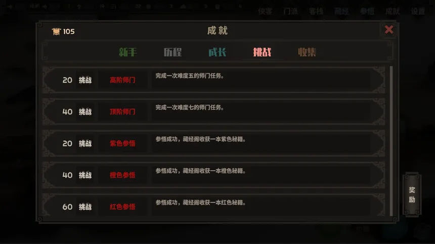Скриншот 7 к игре 懒人也江湖