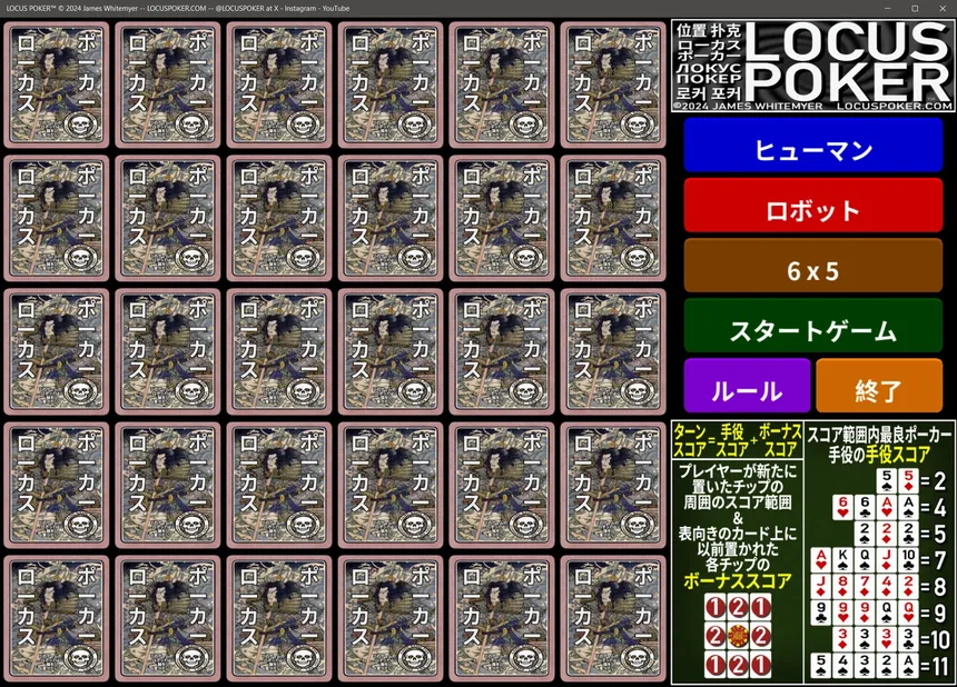 Скриншот 5 к игре LOCUS POKER