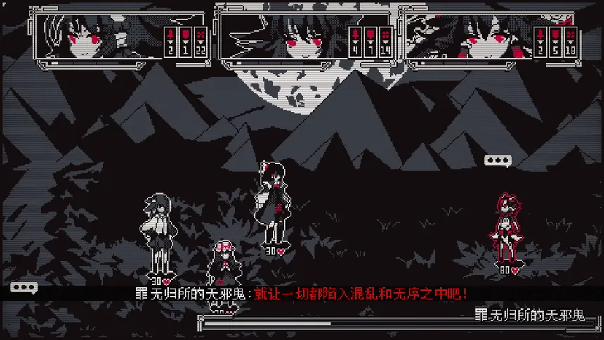 Скриншот 1 к игре 东方诡夜行