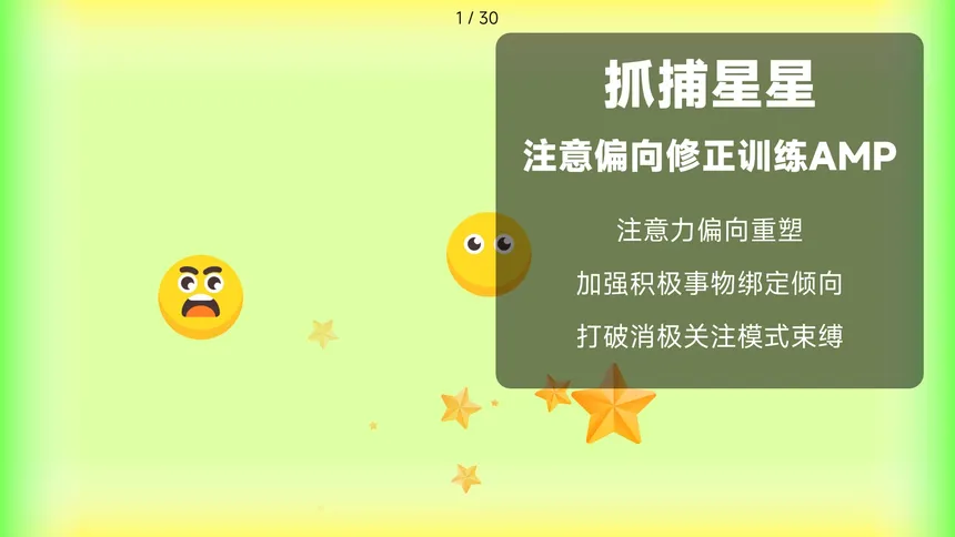 Скриншот 1 к игре 电子心理治疗：愈见群岛