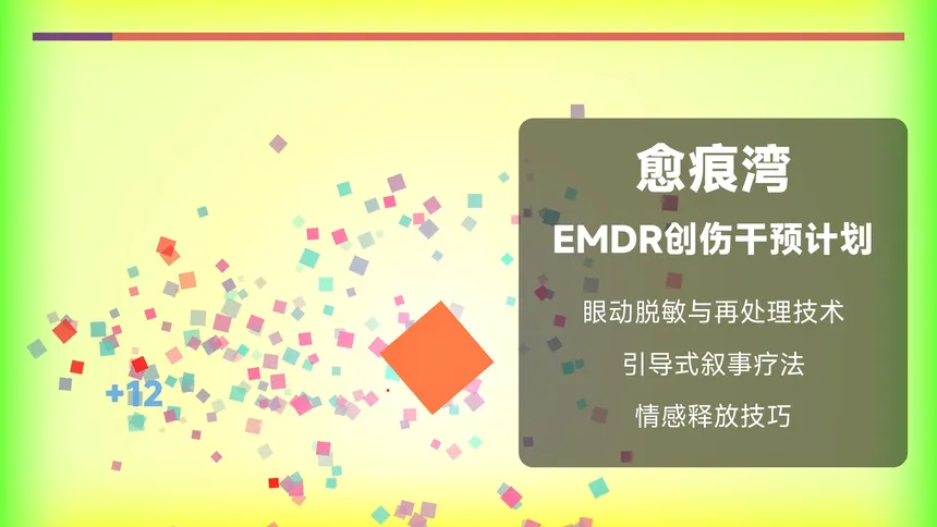 Скриншот 2 к игре 电子心理治疗：愈见群岛