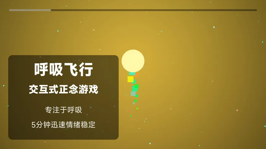 Скриншот 3 к игре 电子心理治疗：愈见群岛
