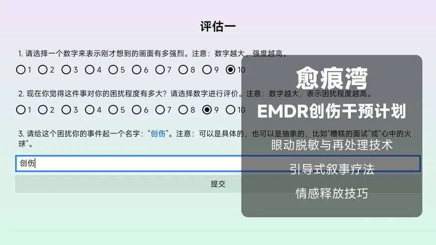 Скриншот 5 к игре 电子心理治疗：愈见群岛