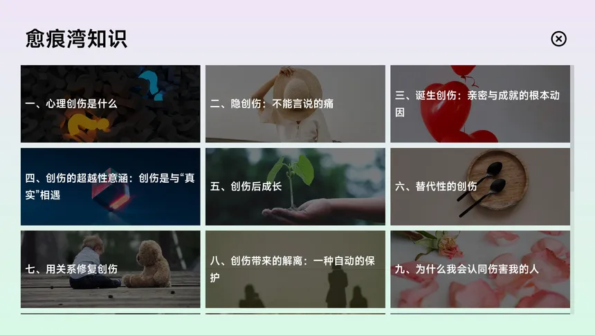 Скриншот 6 к игре 电子心理治疗：愈见群岛
