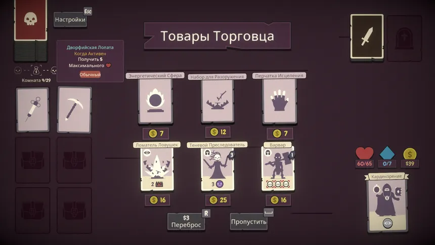 Скриншот 6 к игре Pairs & Perils