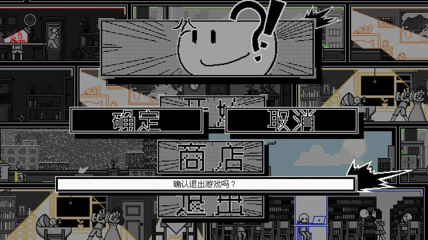 Скриншот 8 к игре 花样人生模拟器