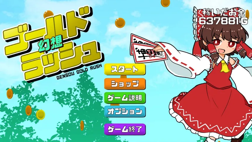 Скриншот 1 к игре Gensou Gold Rush