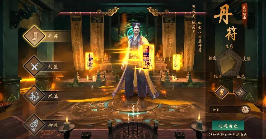 Скриншот 1 к игре 有请祖师爷