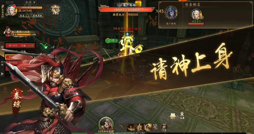 Скриншот 2 к игре 有请祖师爷