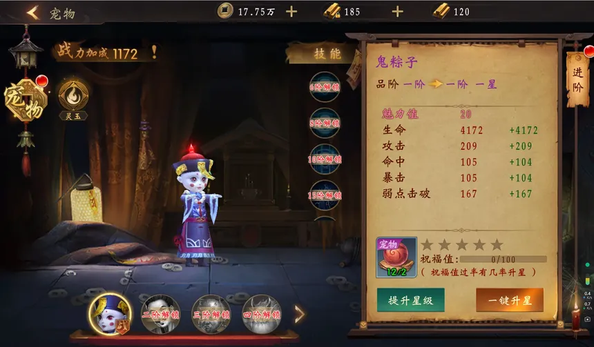 Скриншот 3 к игре 有请祖师爷