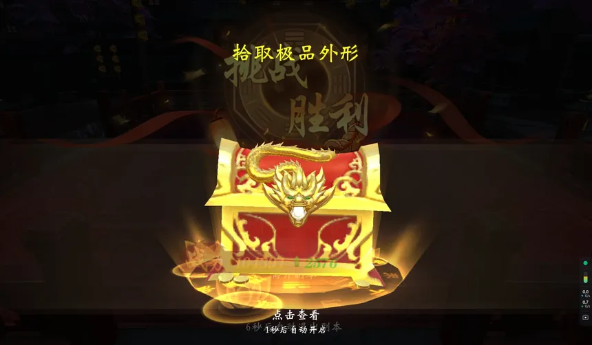 Скриншот 5 к игре 有请祖师爷