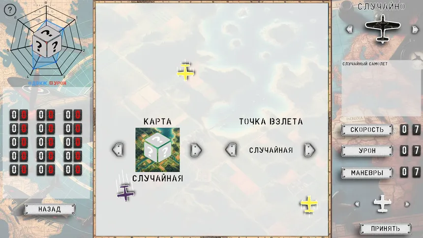 Скриншот 5 к игре Enemy on the tail!