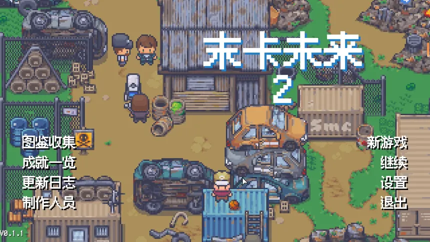 Скриншот 2 к игре 末卡未来2