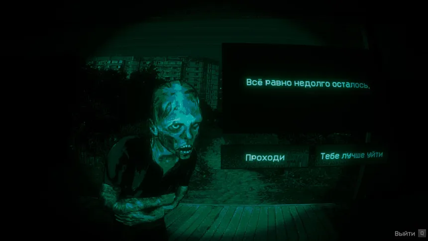 Скриншот 2 к игре No, I'm not a Human