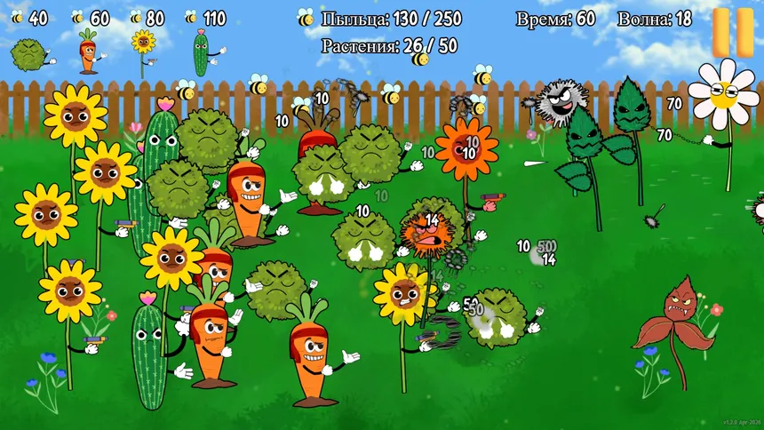Скриншот 2 к игре ПЛАНТУНЫ