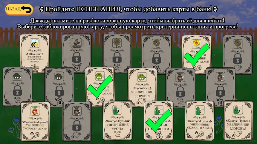 Скриншот 4 к игре ПЛАНТУНЫ