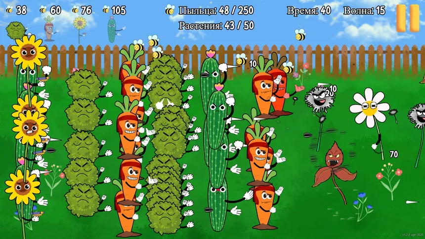Скриншот 5 к игре ПЛАНТУНЫ