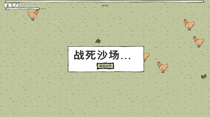 Скриншот 5 к игре 三国幸存者