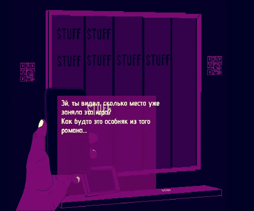 Скриншот 5 к игре Stuff to do