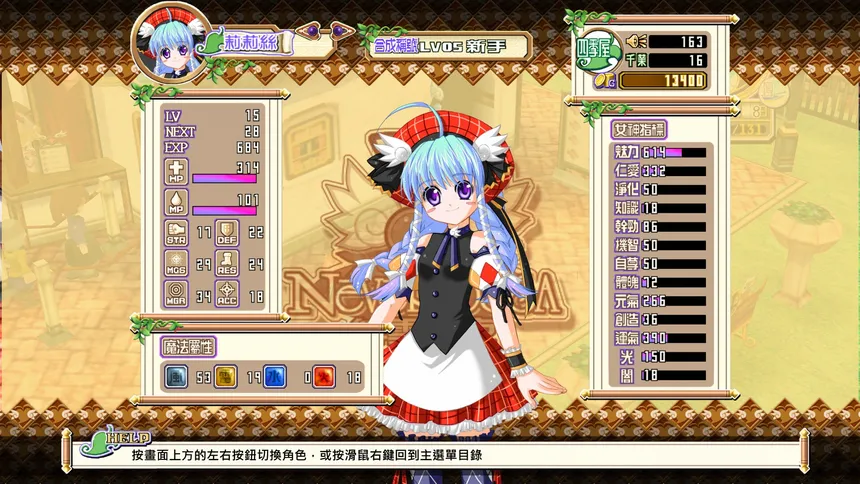 Скриншот 2 к игре 緋雪千夜 Remaster
