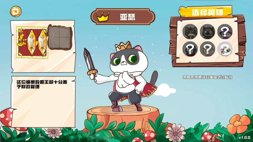Скриншот 4 к игре Лапы и усы