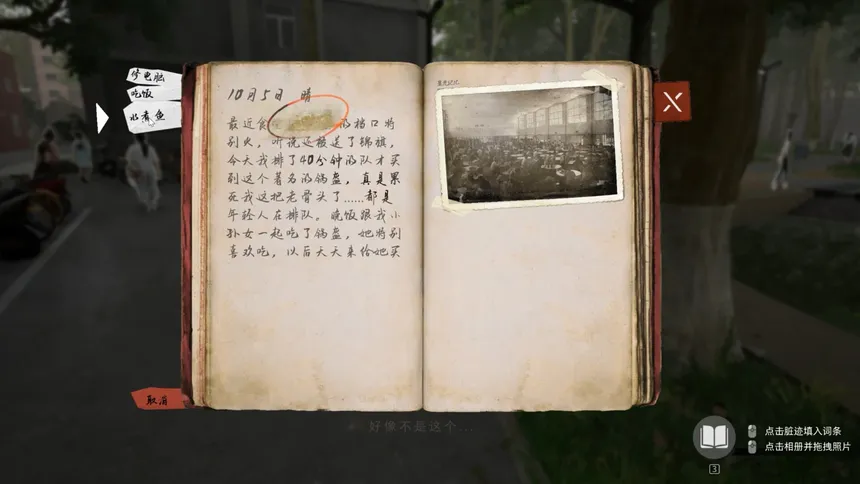 Скриншот 5 к игре 中传有戏